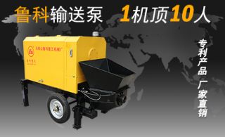 新赛小型混凝土泵怎么样-品牌厂家24小时技术指导[极悦注册]