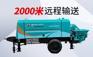 高压输送泵 hbt9050-使用过的都讲好[极悦注册]