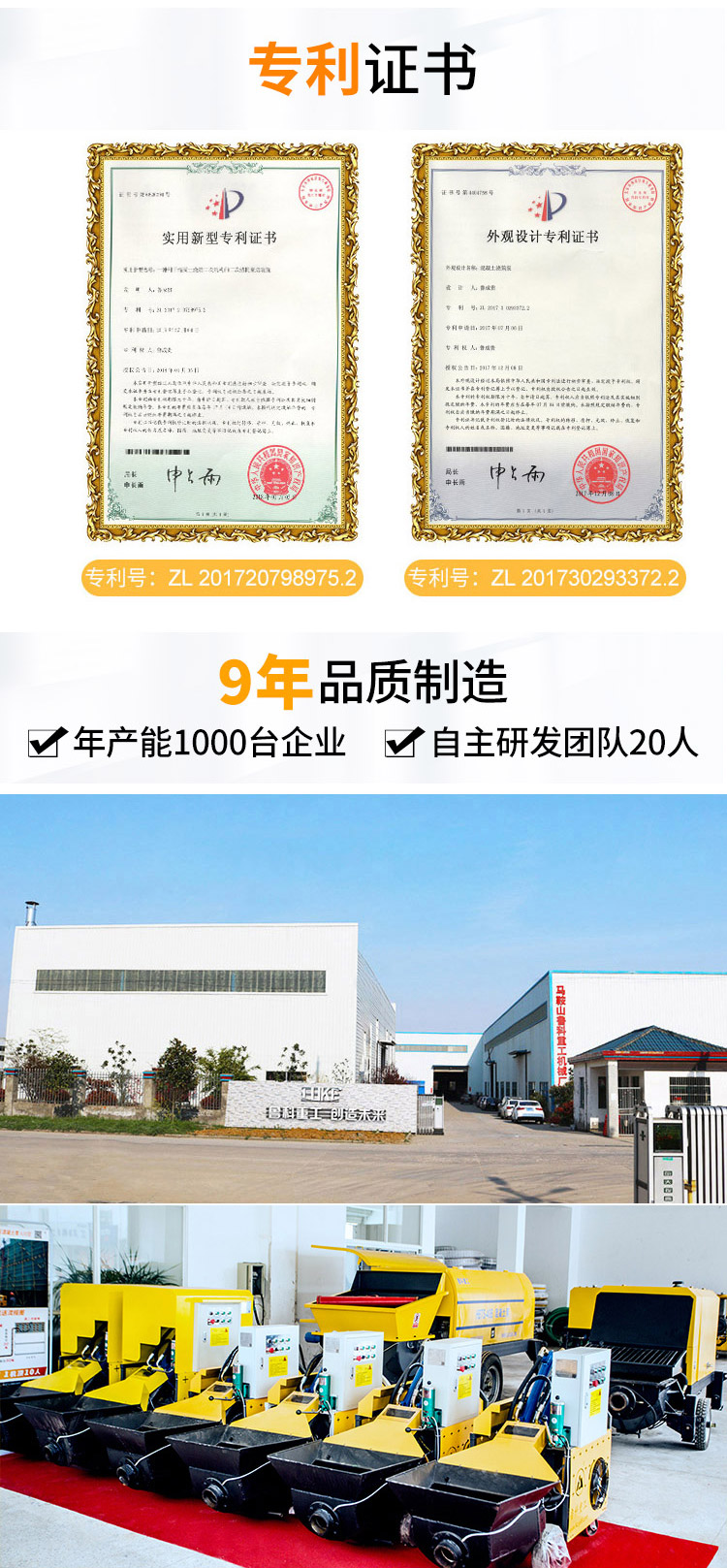 久阔重工二次结构泵.jpg