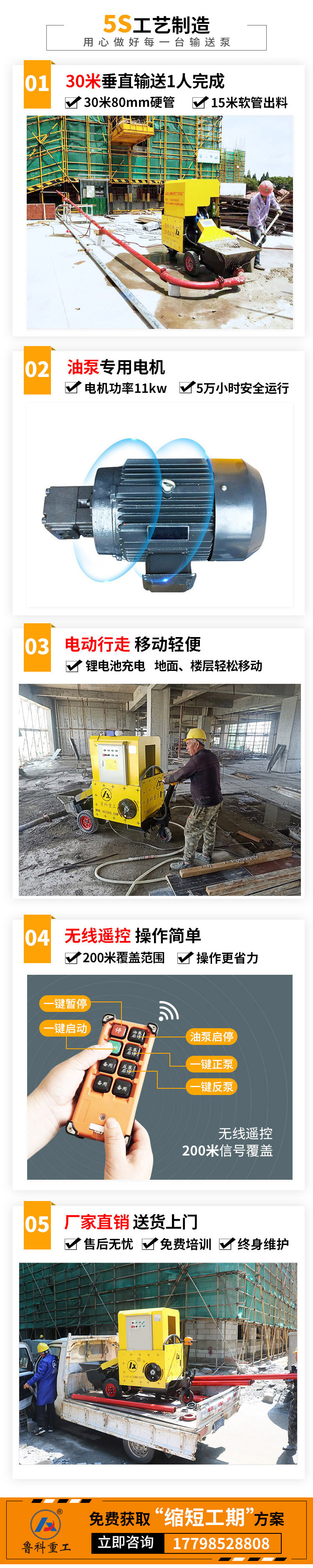 建筑工地用小型混凝土泵车.jpg