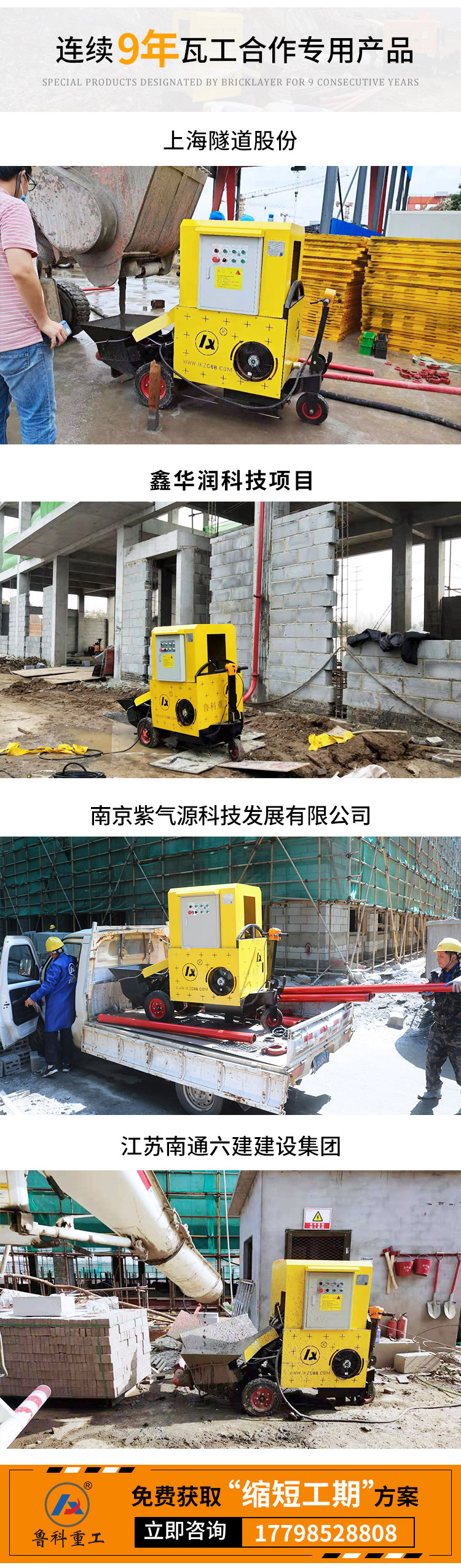 建筑工地用小型混凝土泵车.jpg