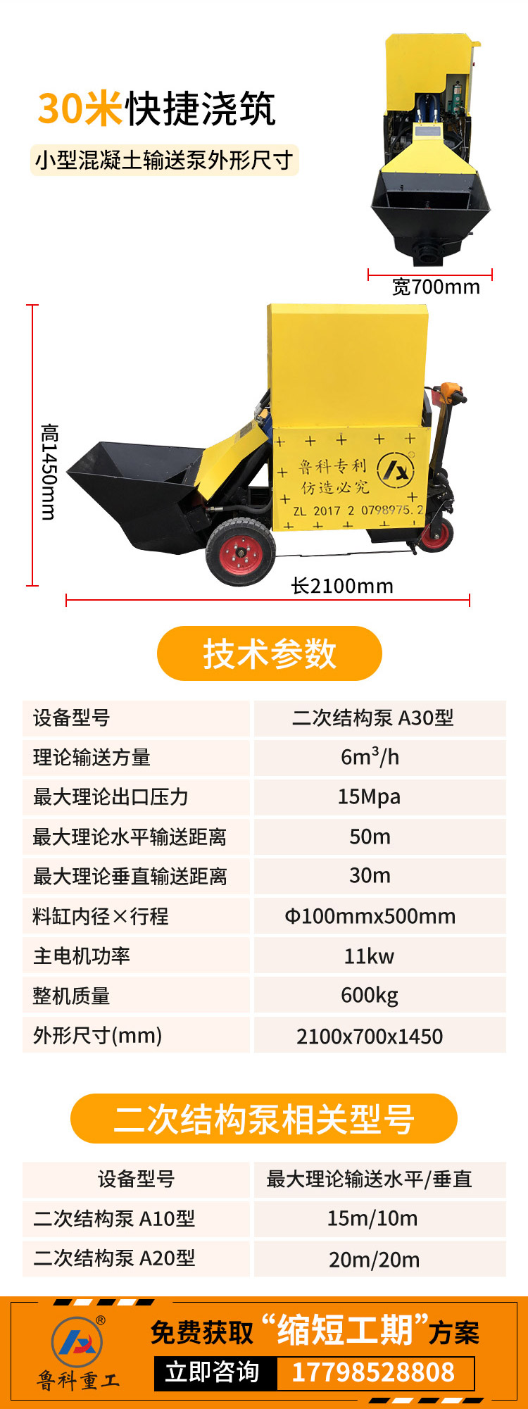 隧道用小型号混凝土泵车.jpg