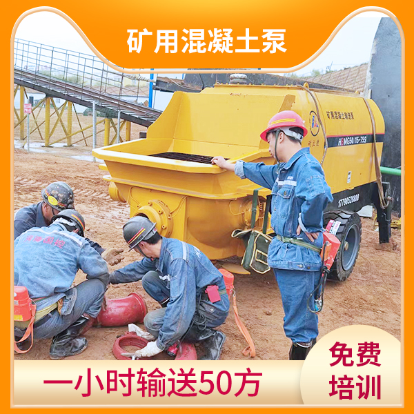   煤矿巷道支护用矿用泵.jpg